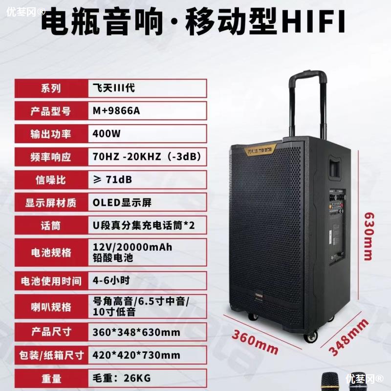 Apsara three generations outdoor high-power pull rod audio live karaoke square dance performance Bluetooth speaker