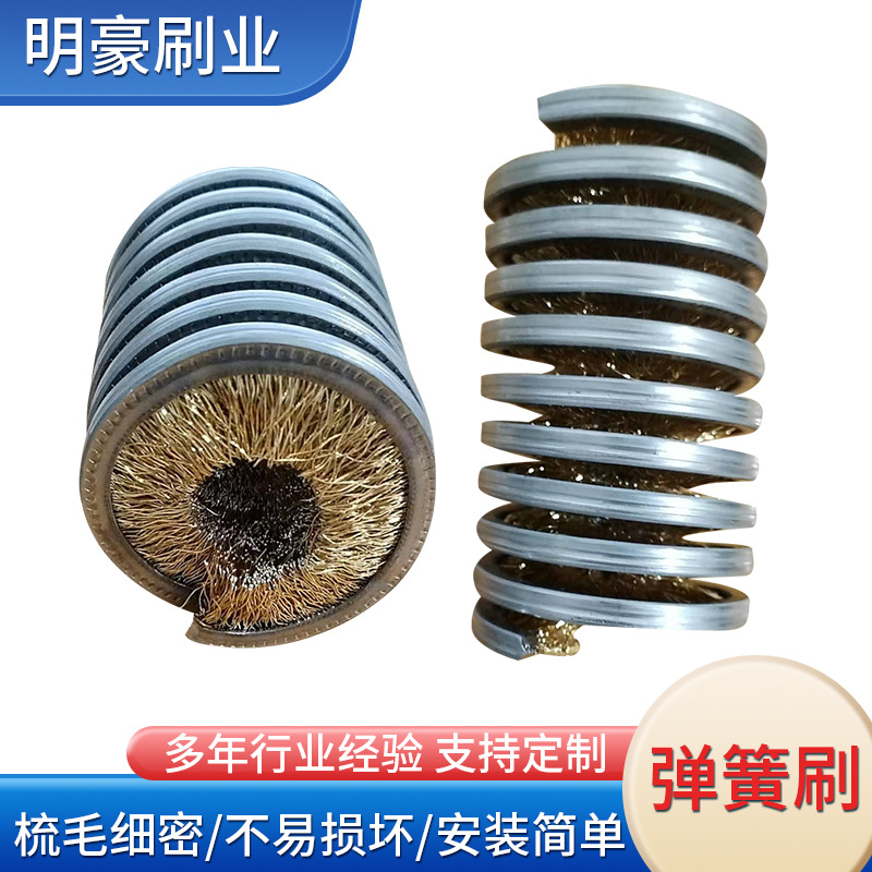 毛刷尼龙铜钢丝缠绕式弹簧刷密封圈内绕刷清洁打磨除锈圆形毛刷