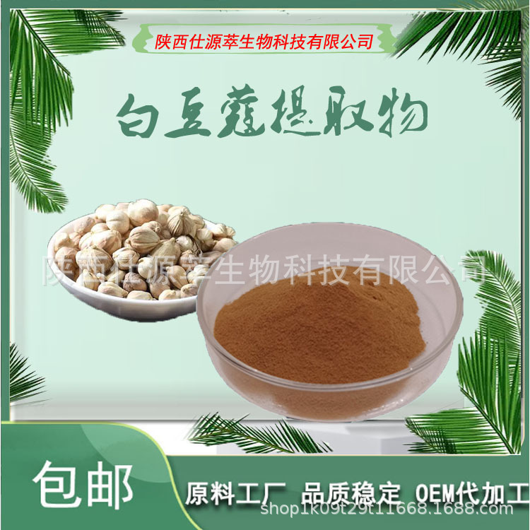 白豆蔻提取物20:1 源头厂家 现货供应 直销 量大从优