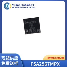 FSA2567MPX FSA2567 b:WQFN-16 ӿģM_PоƬ  ·