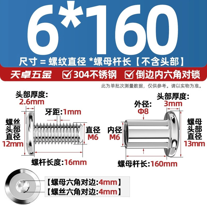 304ステンレスペアロックねじナット逆エッジ内六角子母家具接続クランプ突合せボルトM3-M8|undefined