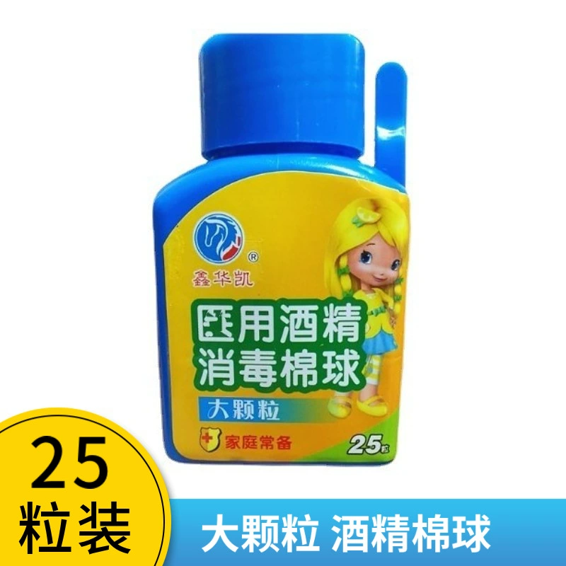 Медицинский спирт ватный шарик йодофор дезинфекция ватный шарик 25 шт с пинцетом крупная частица сертификат элиминация слово