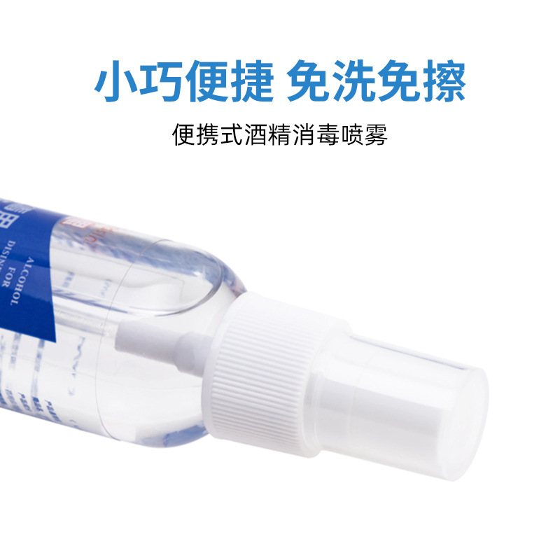 アルコールスプレー60ml(箱サイズ注文240本/箱)|undefined