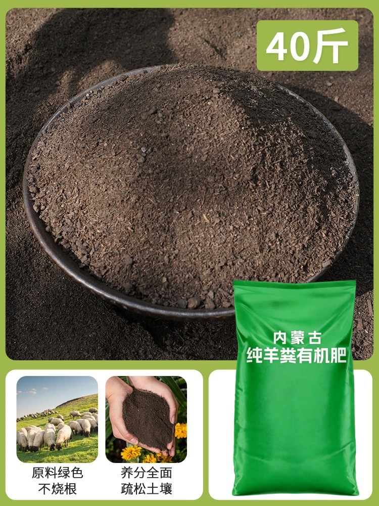 [Inner Mongolia hair straightening] 40 pounds of powder, pure sheep manure witho…