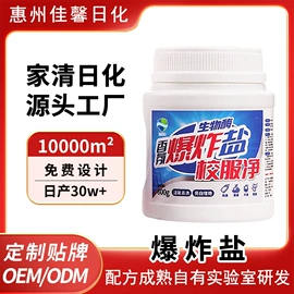 马桶洁厕剂;洗衣机槽清洁;彩漂