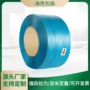 海亮机用可定做半自动打包带