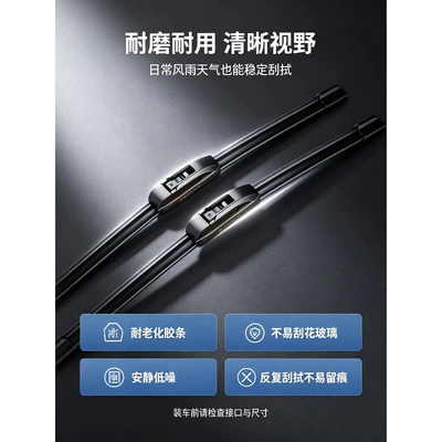 Wiper is a genuine, noise-free, frameless wiper blade