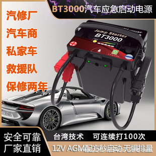 Taiwan Bt3000 Car Emergency Starting Power Supply Truck Diesel Ignition Artifact with Power Bank 12V Power Bank