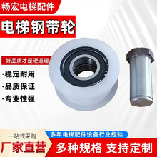 家用别墅电梯钢带轮尼龙铸铁适用30宽钢带液压曳引导向轮电梯配