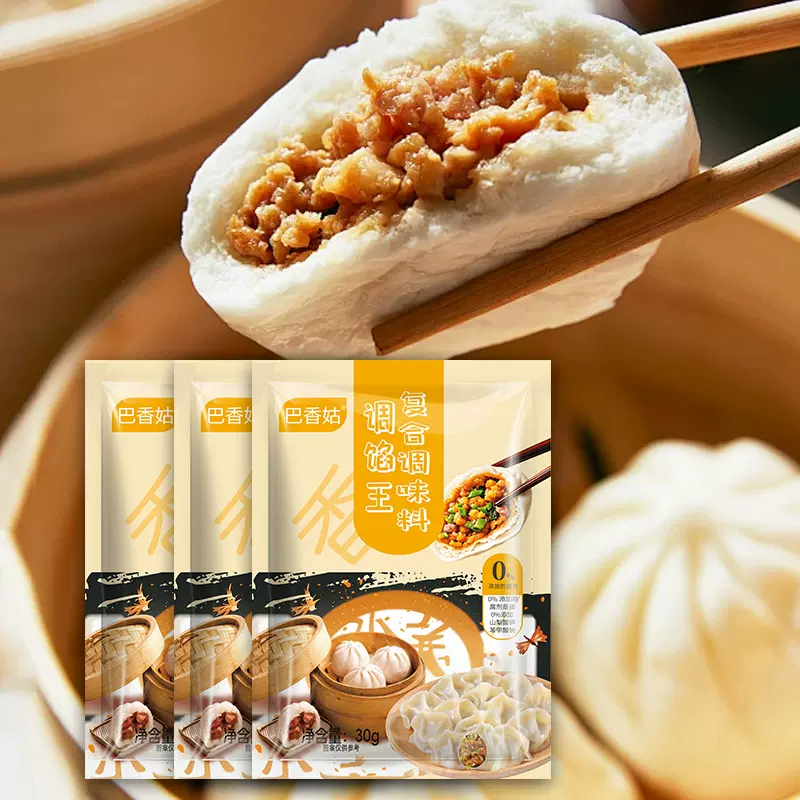 巴香姑调馅王包子饺子调味料早餐云吞餐饮商用馅料小笼包馅子调料