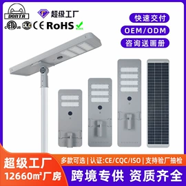 太阳能灯;道路照明灯;路灯