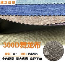 300D����������ˮ�l�ݵ�/PVC/PU/�ͺ� ���������Ʒ���� �S��ֱ��