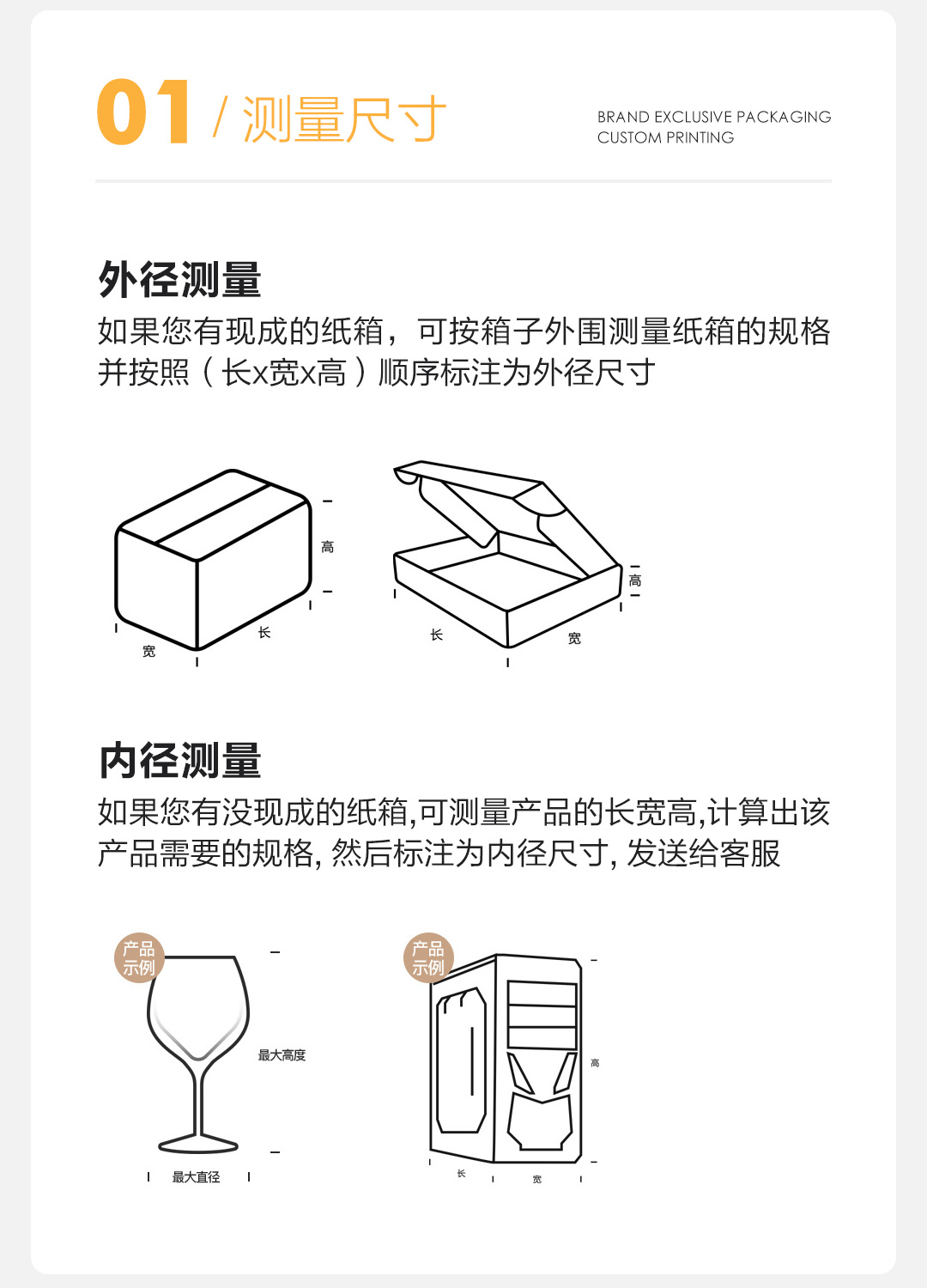 梦箱家定制详情页_03.png