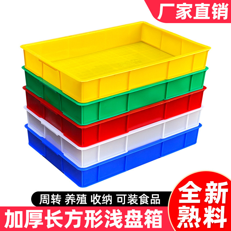 Plastic Square Plate Turnover Box Plastic Rectangular Large Shallow Plate Anti-seepage Breeding Protein Insect Tray Parts Box Plastic Frame