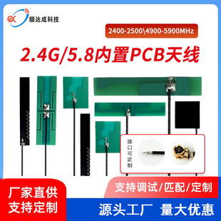 �S��ֱ�N2.4/5.8G����PCB�쾀������ȫ���쾀 �Pӛ���p�l�����쾀
