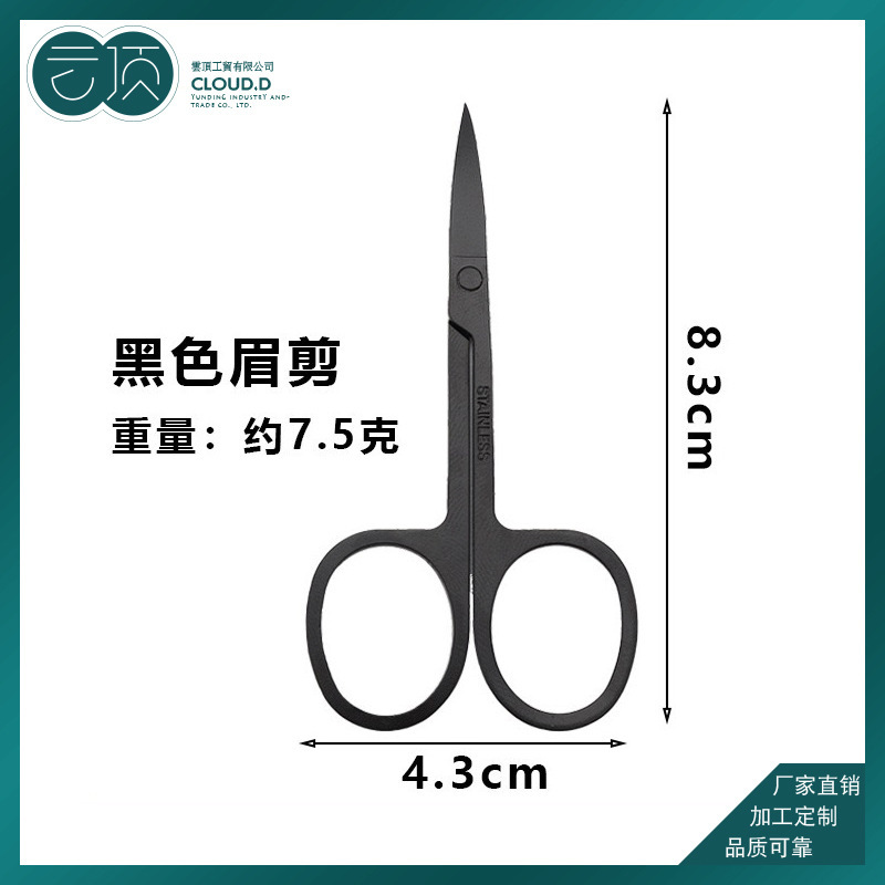 厂家直销不锈钢修眉剪假睫毛剪刀鼻毛剪 小剪刀全工序美容剪|undefined