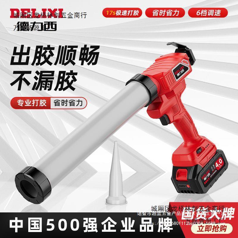 德力西电动玻璃胶枪结构胶胶枪充电式锂电软胶硬胶打胶