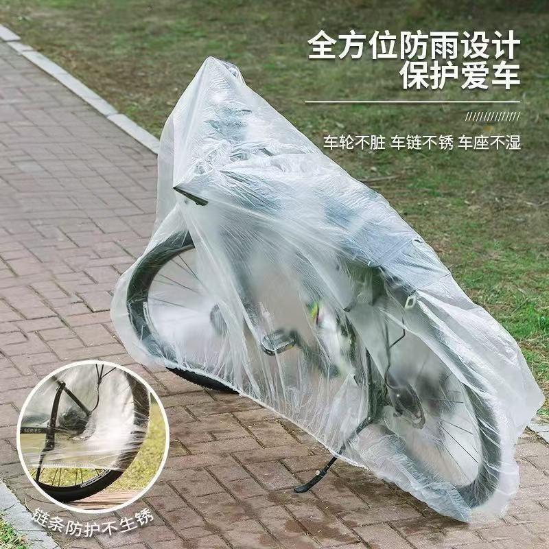 新しい電気自動車レインカバー透明使い捨て車カバーオートバイ自転車日焼け止め防塵防水防雪|undefined