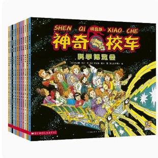 Magic school bus picture book phonetic version full set of 12 children's encyclopedia picture book cartoon magic school bus