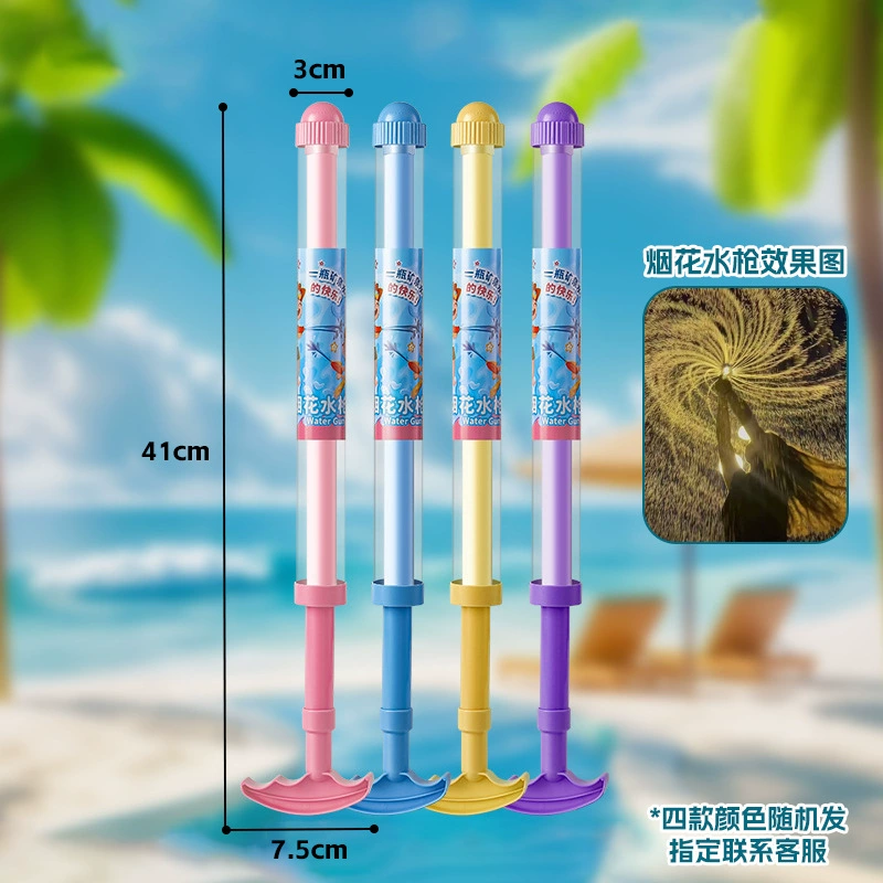 Water Gun Large-Capacity Double-Sided Toy, 41/27 cm, colorful fan and fireworks spray styles