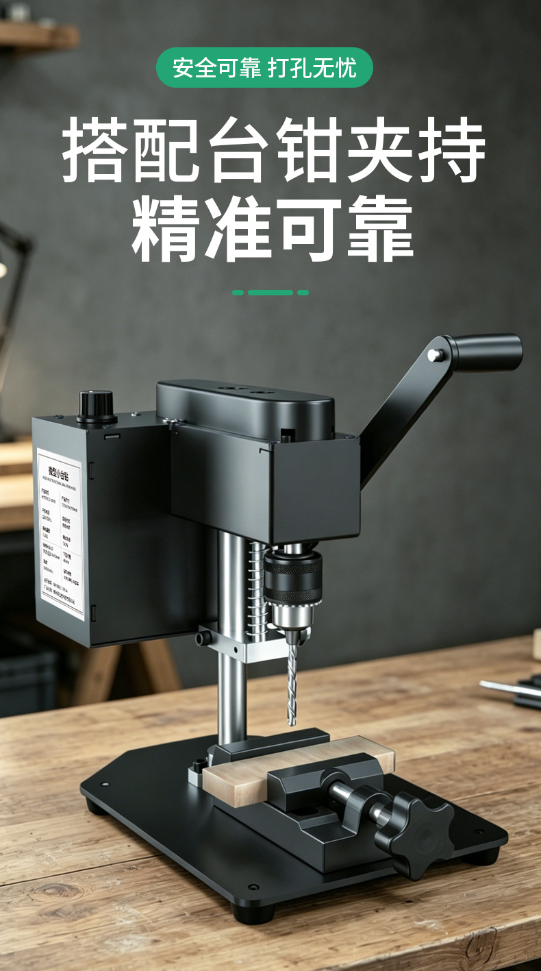 500W小台钻详情页_06.jpg