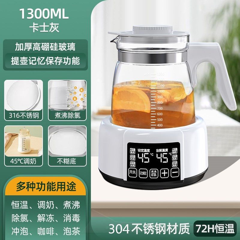 婴儿恒温调奶器玻璃水壶热水温奶喂奶全自动智能保温冲奶机冲奶粉|undefined