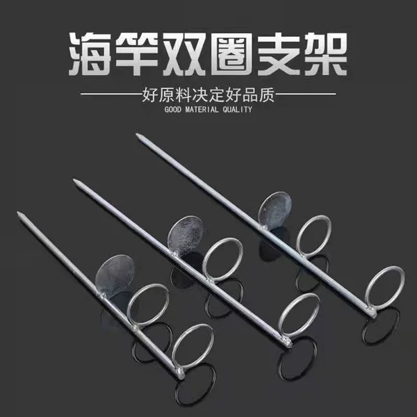 Fishing Double Ring Circle Bracket Double Ring Sea Rod Ground Insert Bracket Metal Sea Rod Throwing Rod Long Throw Rock Fishing Bracket Fishing Rod