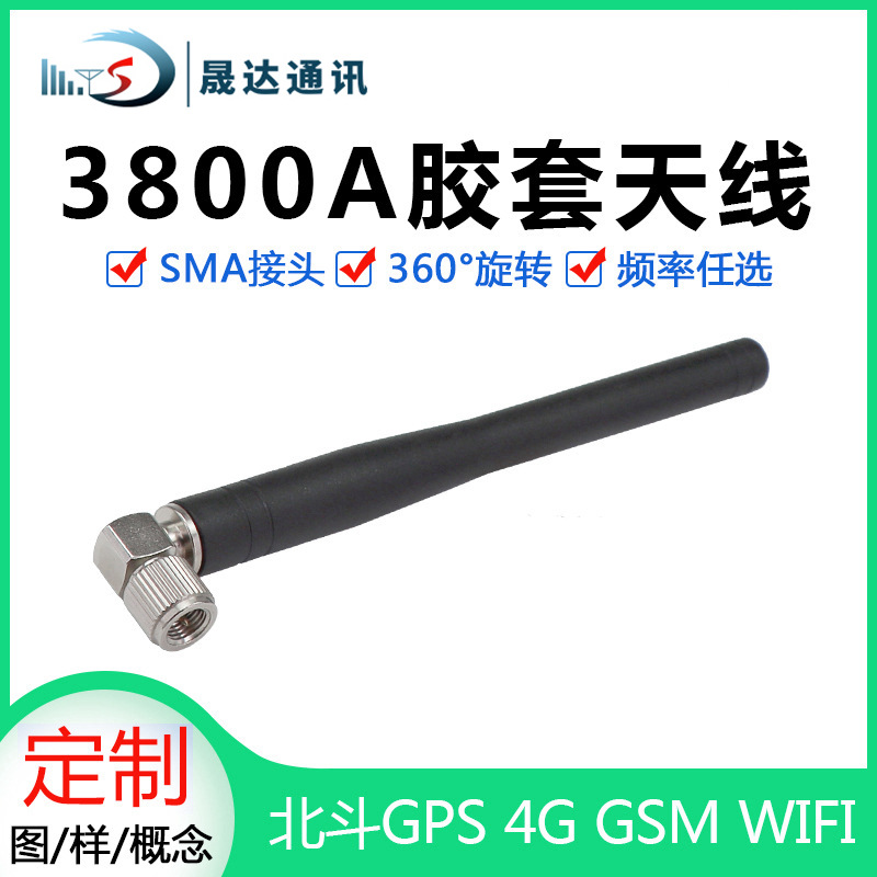 室内天线433Mhz胶棒天线可折叠  高增益 厂家 直销315Mhz lora