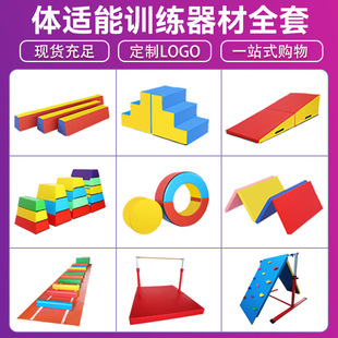 Children's Physical Fitness Training Equipment Triangle Slope Mat Soft Balance Beam Jump Box Parkour Full Set of Teaching Aids Non-Slip