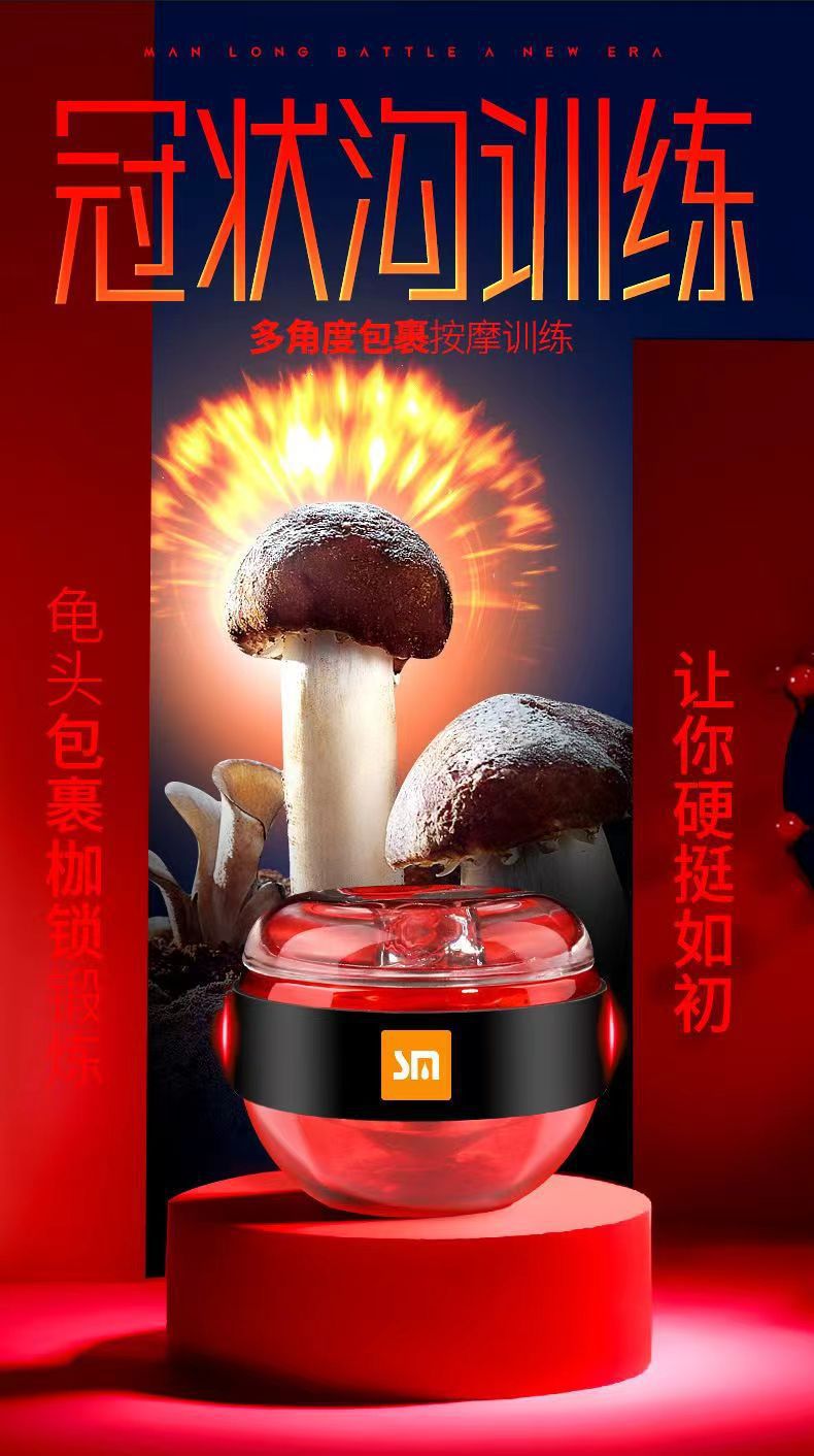 Shuangmi Glans Trainer Penis Exerciser Portable Masturbation Device ABS Silicone — detail image 13