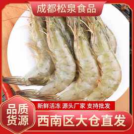 沙特虾冻大虾新鲜速冻白虾冻青仁虾整箱批发火锅烧烤串串商用食材