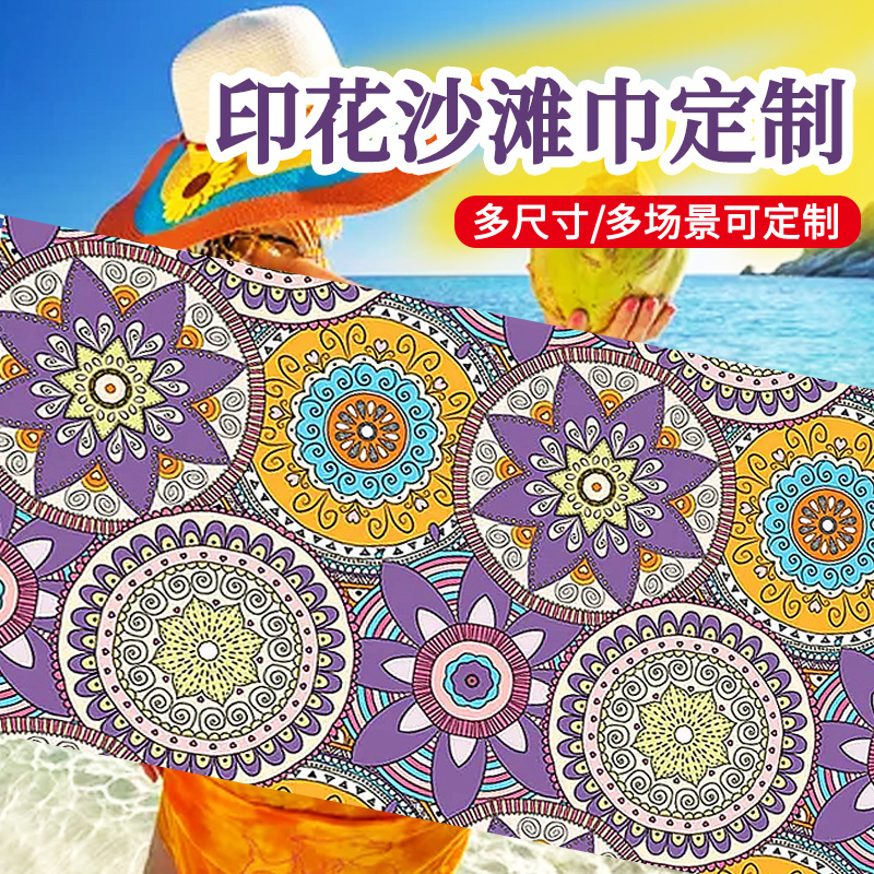 printing Advertising towel outdoors Beach towel water uptake Quick drying high definition Digital Sublimation printing football towel wholesale