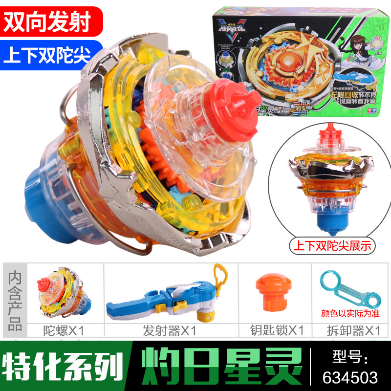 【特化シリーズ】灼日星霊
