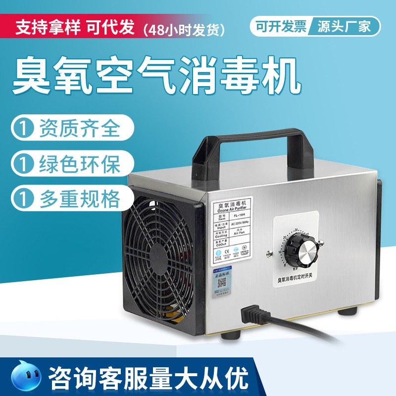 Manufacturer's In-Stock Wholesale Ozone Generator for Home Use, Portable Air Purification, Ozone Disinfection Machine for Removing Aldehyde and Sterilization