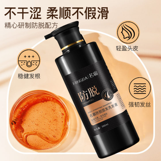Anti-stripping solid hair shampoo hair-raising hair shampoo dandruff-removing and antipruritic shampoo trembles explosive shampoo