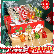 圣诞节糖果棒棒糖创意卡通圣诞老人头48支礼盒装可爱圣诞糖果批发