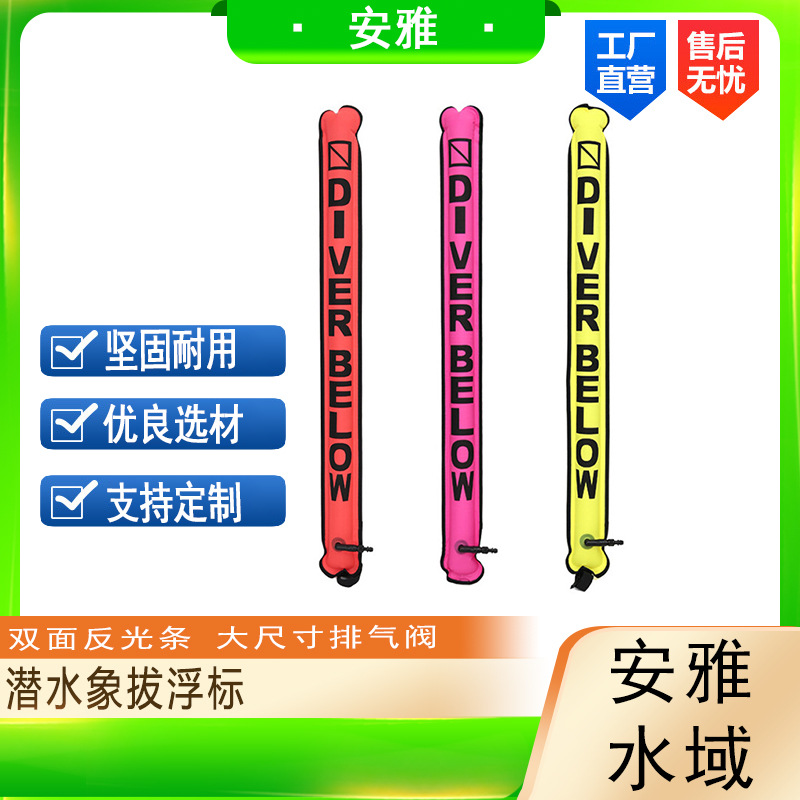 水域救援潜水象拔浮标水上救生漂浮棒水上活动禁行区域分隔标