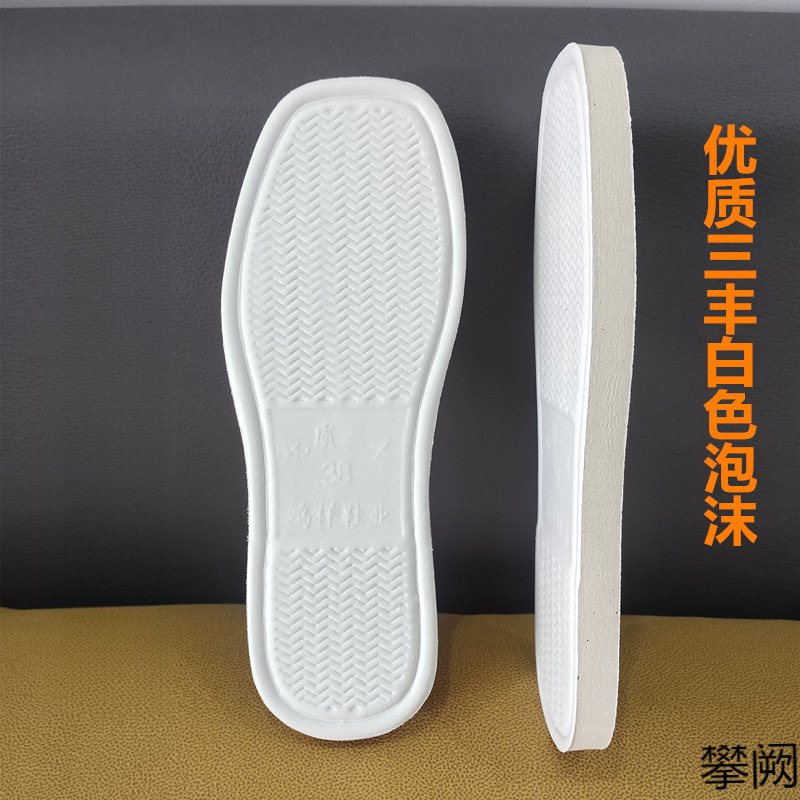 Foam Shoe Soles, Handmade Home Slippers, Cloth Shoe Soles, Non-Slip Design, Indoor Thickened Woolen Shoe Soles Foam Shoe Soles, Handmade Home Slippers, Cloth Shoe Soles, Non-Slip Design, Indoor Thickened Woolen Shoe Soles
