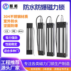 350kg防爆磁気ロックメーカーは280kgドア付き磁気信号屋外ステンレス防水電磁ロックを生産している