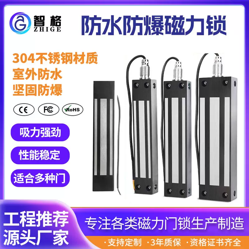350KG防爆磁力锁厂家生产280KG带门磁信号室外不锈钢防水电磁锁