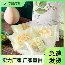 ins风原创小清新绿豆糕机封袋透明绿豆冰糕包装盒 玛德琳袋子盒子