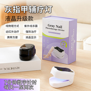 Cross-Border New Portable Auxiliary Tool Uv Nail Fungus Lamp Uv Onychomycosis Mini Phototherapy Lamp