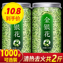 菊花茶金银花旗舰店花茶干洗澡婴儿特级凉茶
