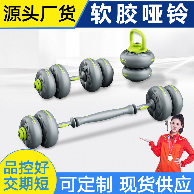 Dumbbell men's fitness exercise equipment multi-functional adjustable soft dumbbell women's strength training barbell suit