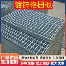 锯齿防滑格栅板网格板热镀楼梯踏板网沟盖板网化工平台板网铁网