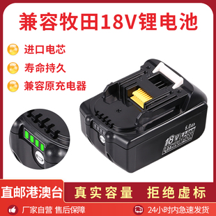 Suitable for Makita 18V Lithium Bl1830B Electric Wrench Electric Drill Power Tool Charger