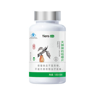 �������Ρ�TIENS/��{ ��{���}�׽�Ƭ �}Ƭ1.6g/Ƭ*60Ƭ25.8�®a