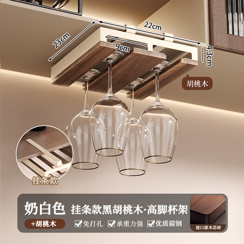 胡桃木红酒杯架免打孔倒挂高脚杯收纳架家用轻奢高档酒柜置物架子|undefined