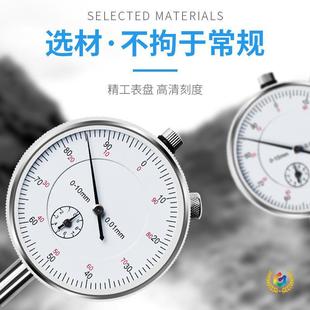 ?����ٷֱ�Cеָ�ָʾ��0-10mmУ����������0.001mm��