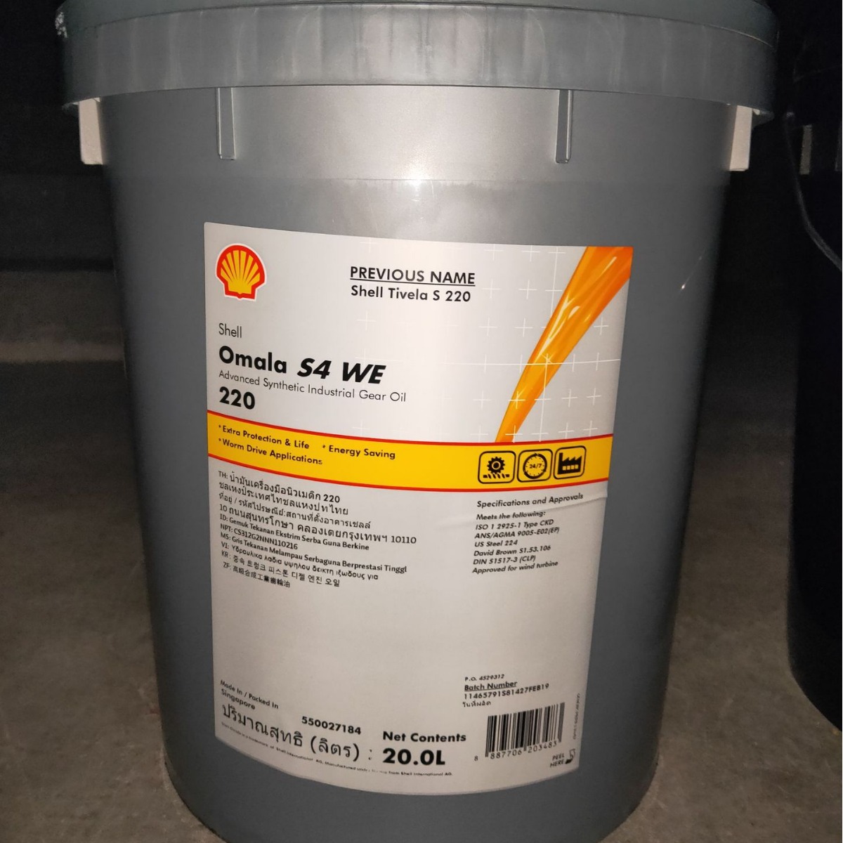 壳牌可耐压Omala S4 WE150,we220,we320,we460,680 合成齿轮油